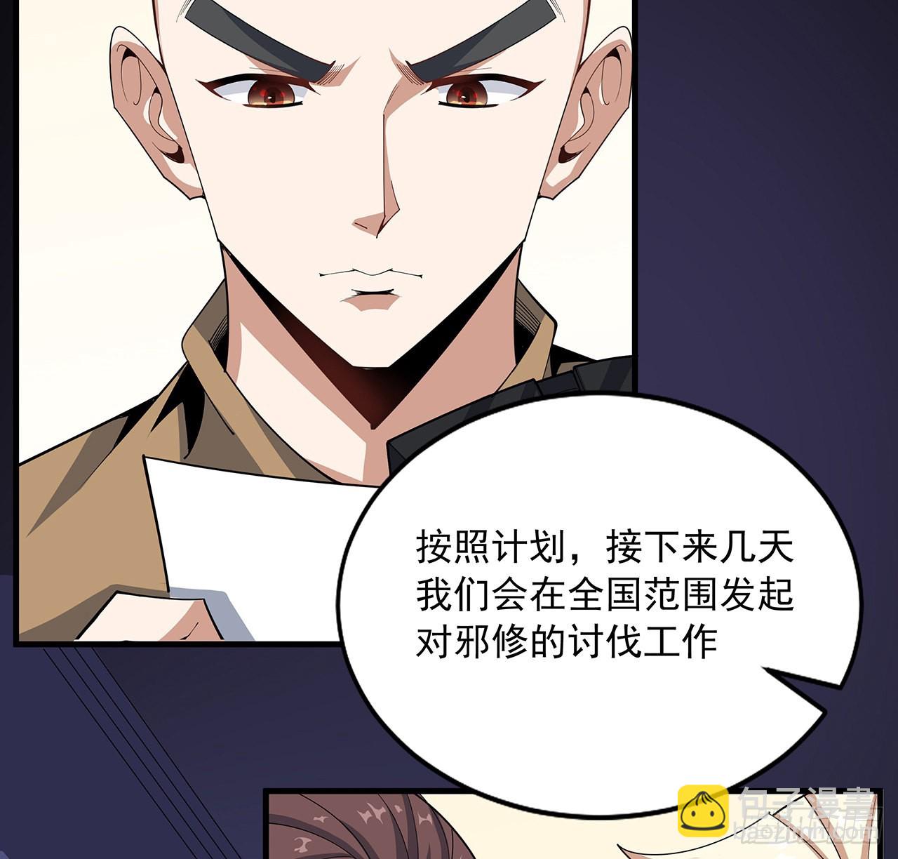 94话 你菜，保密(1/2)-第96话