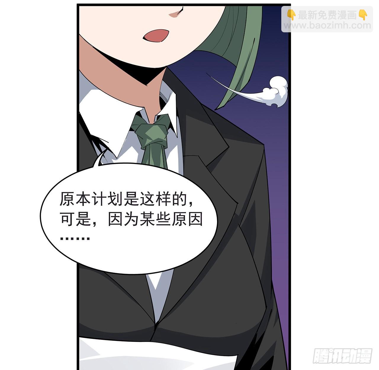 94话 你菜，保密(1/2)-第96话