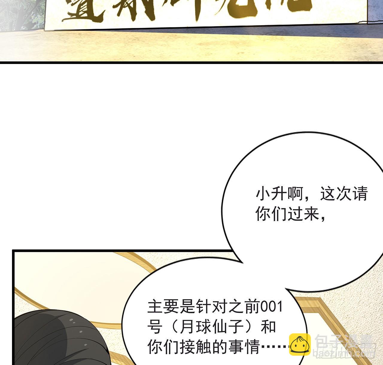 94话 你菜，保密(1/2)-第96话