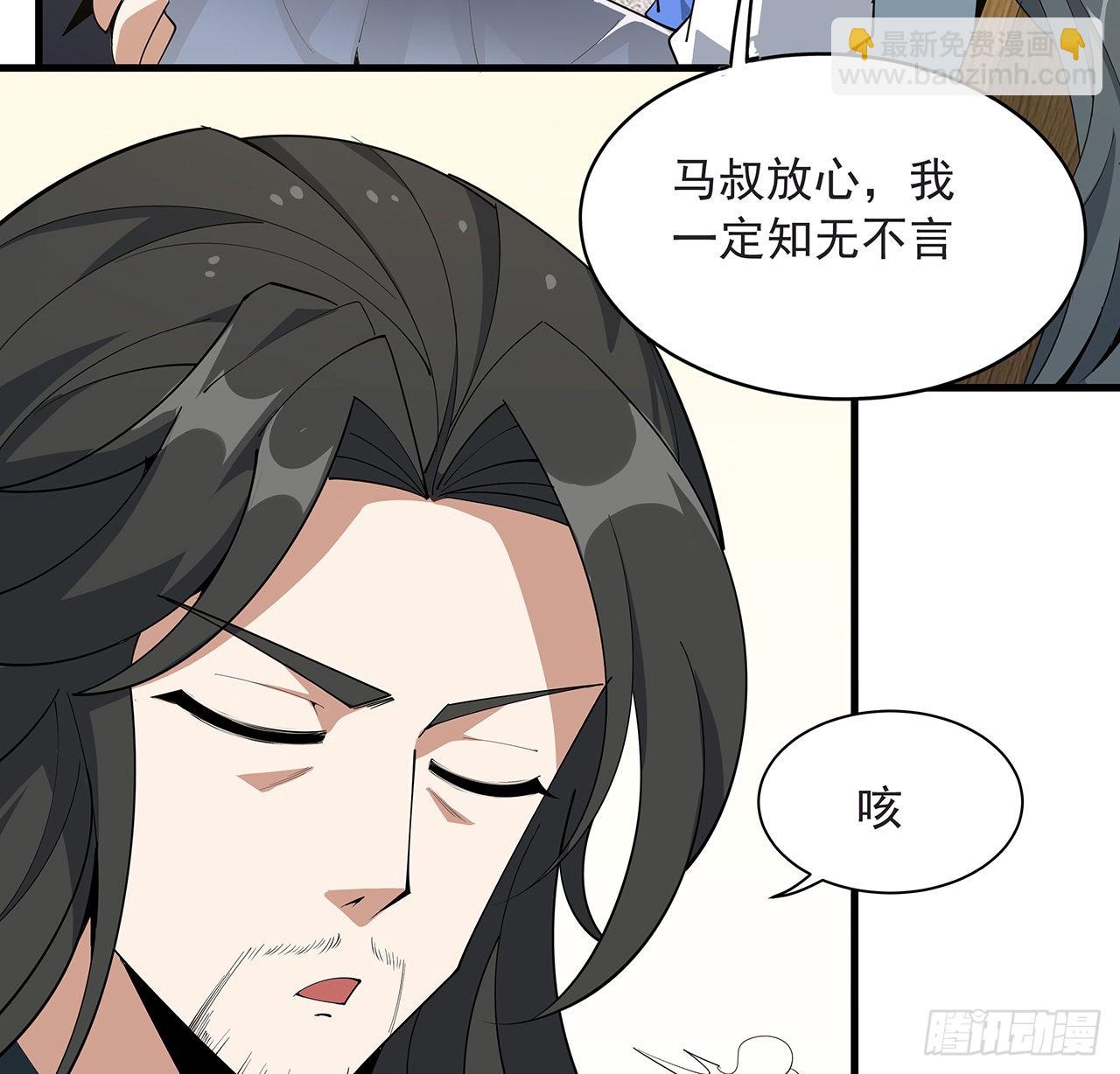 94话 你菜，保密(1/2)-第96话