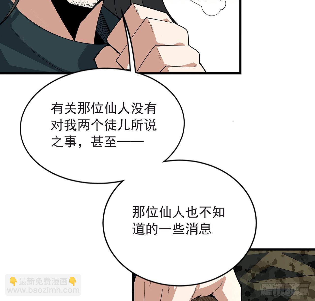 94话 你菜，保密(1/2)-第96话
