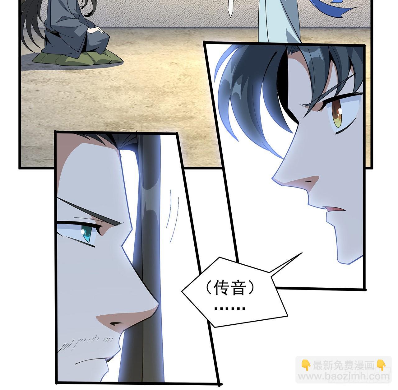 94话 你菜，保密(1/2)-第96话