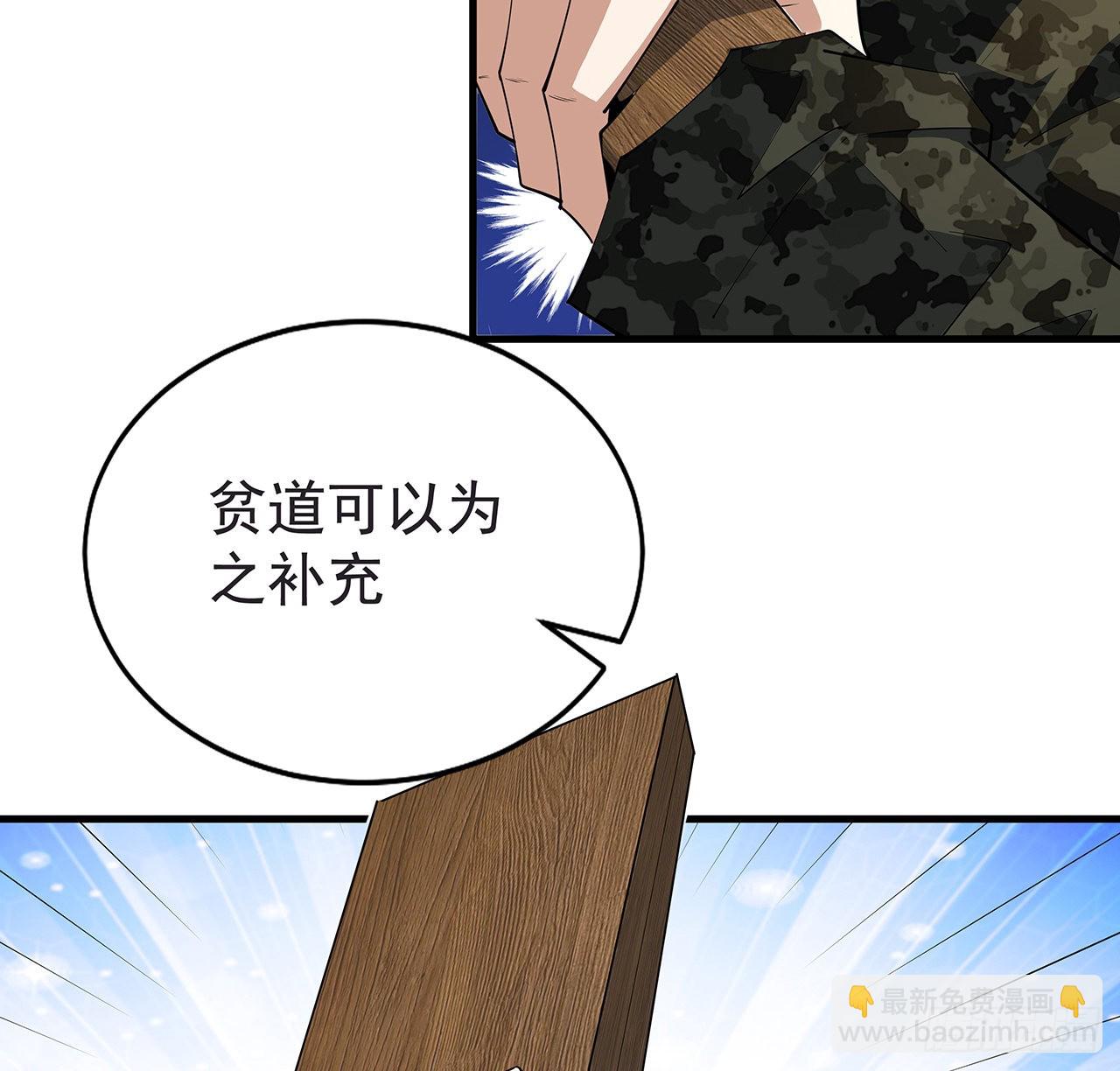 94话 你菜，保密(1/2)-第96话