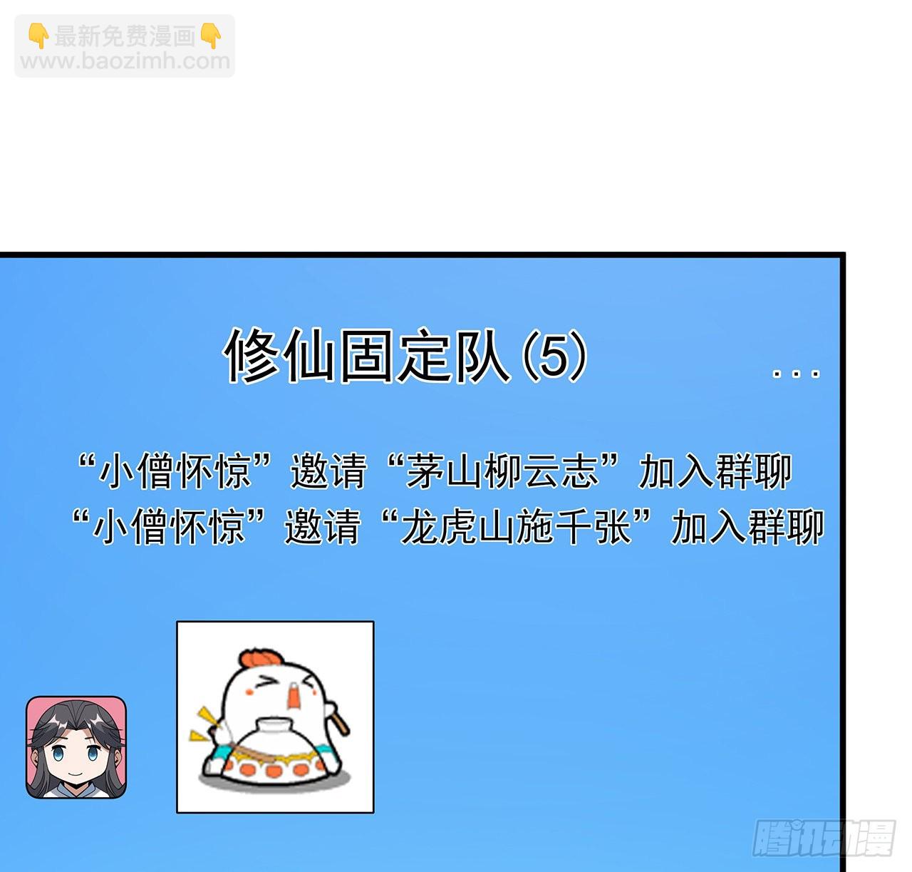 94话 你菜，保密(1/2)-第96话