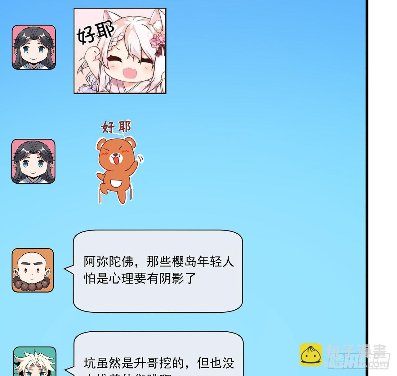 94话 你菜，保密(1/2)-第96话