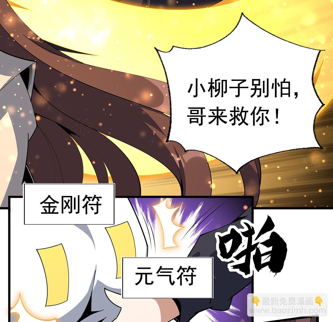 96话 咱师姐还缺跟班么？(1/2)-第98话