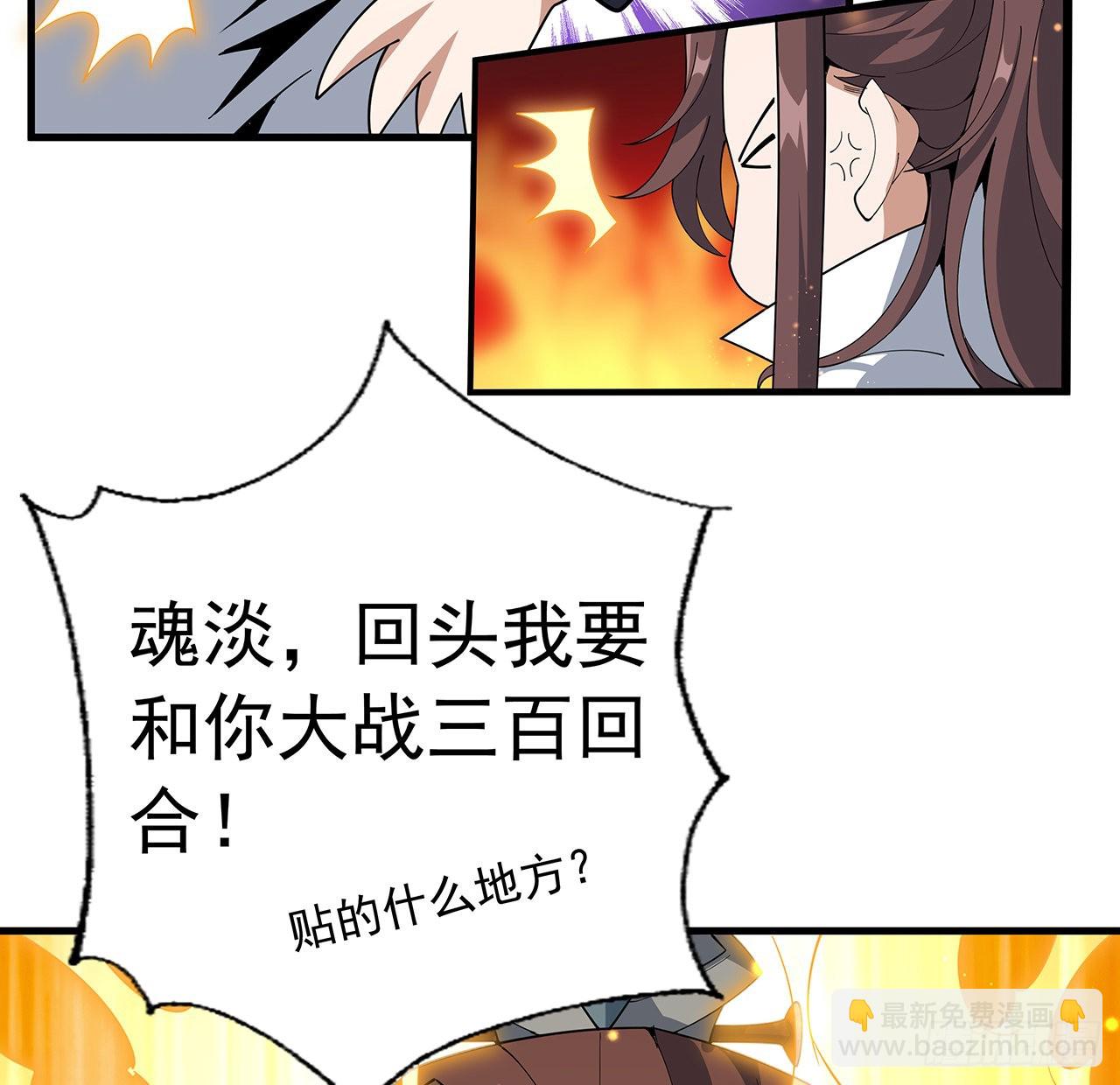 96话 咱师姐还缺跟班么？(1/2)-第98话