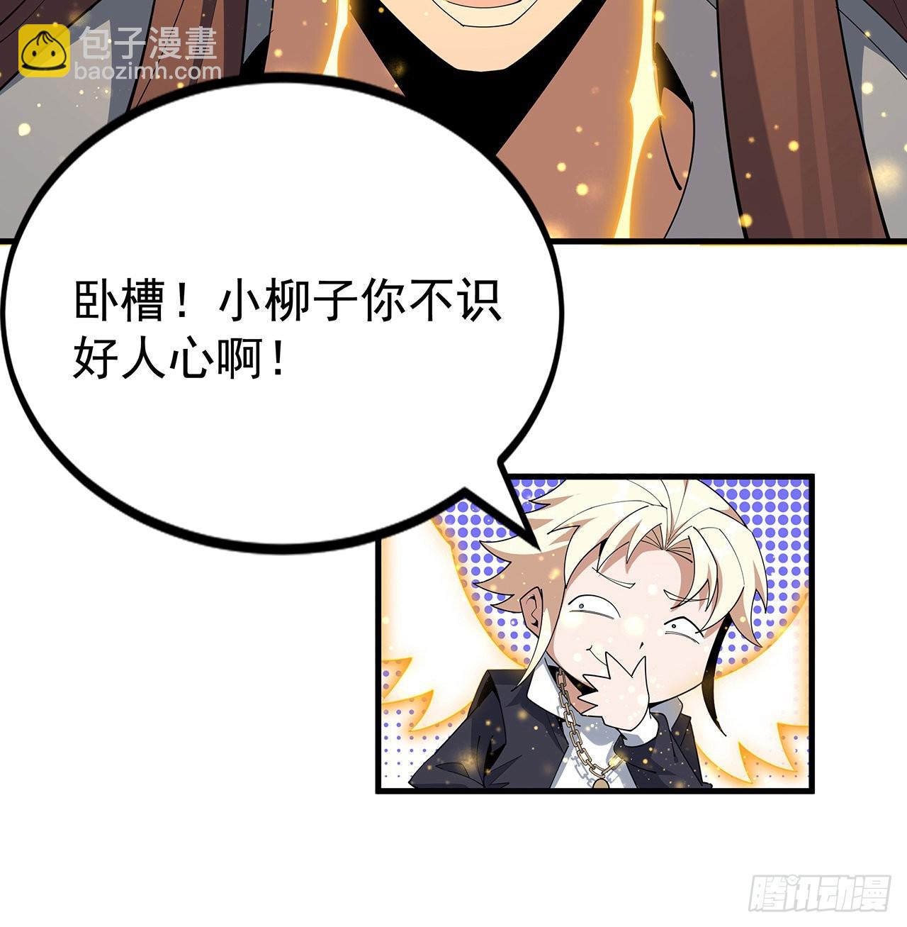 96话 咱师姐还缺跟班么？(1/2)-第98话