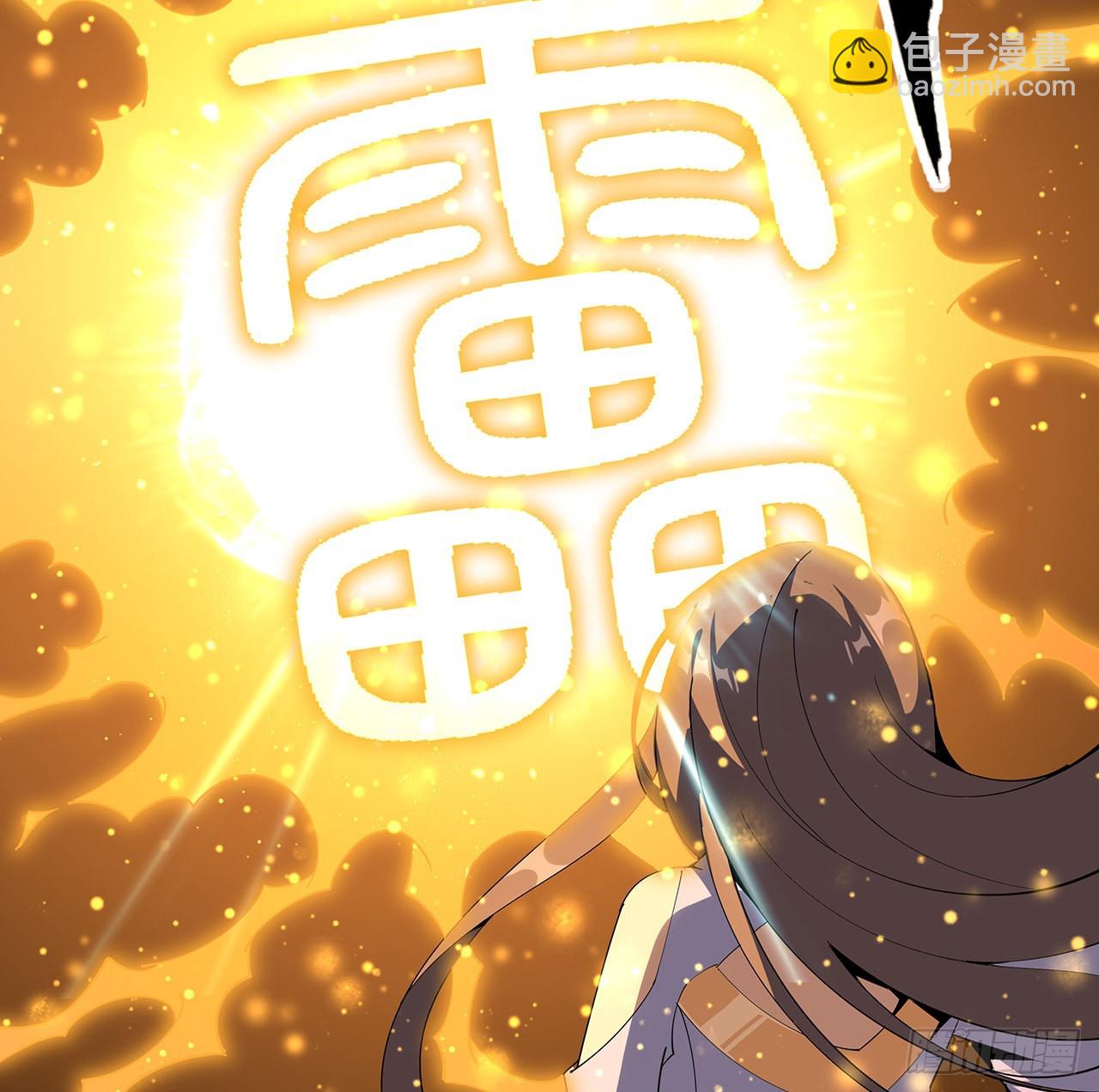 96话 咱师姐还缺跟班么？(1/2)-第98话