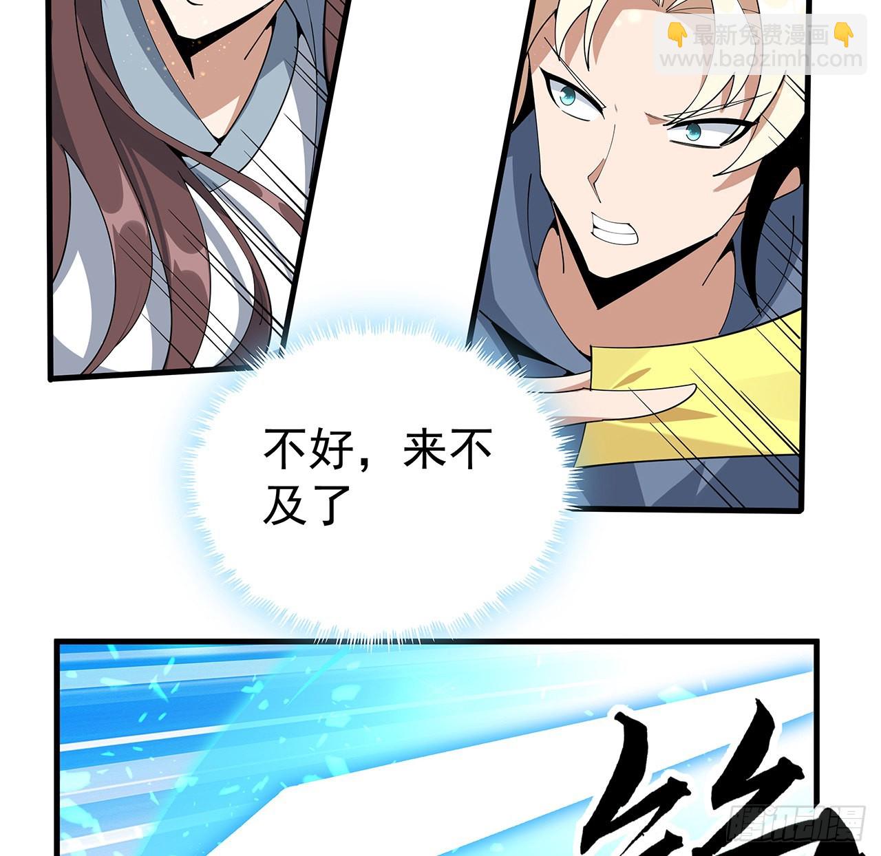 96话 咱师姐还缺跟班么？(1/2)-第98话
