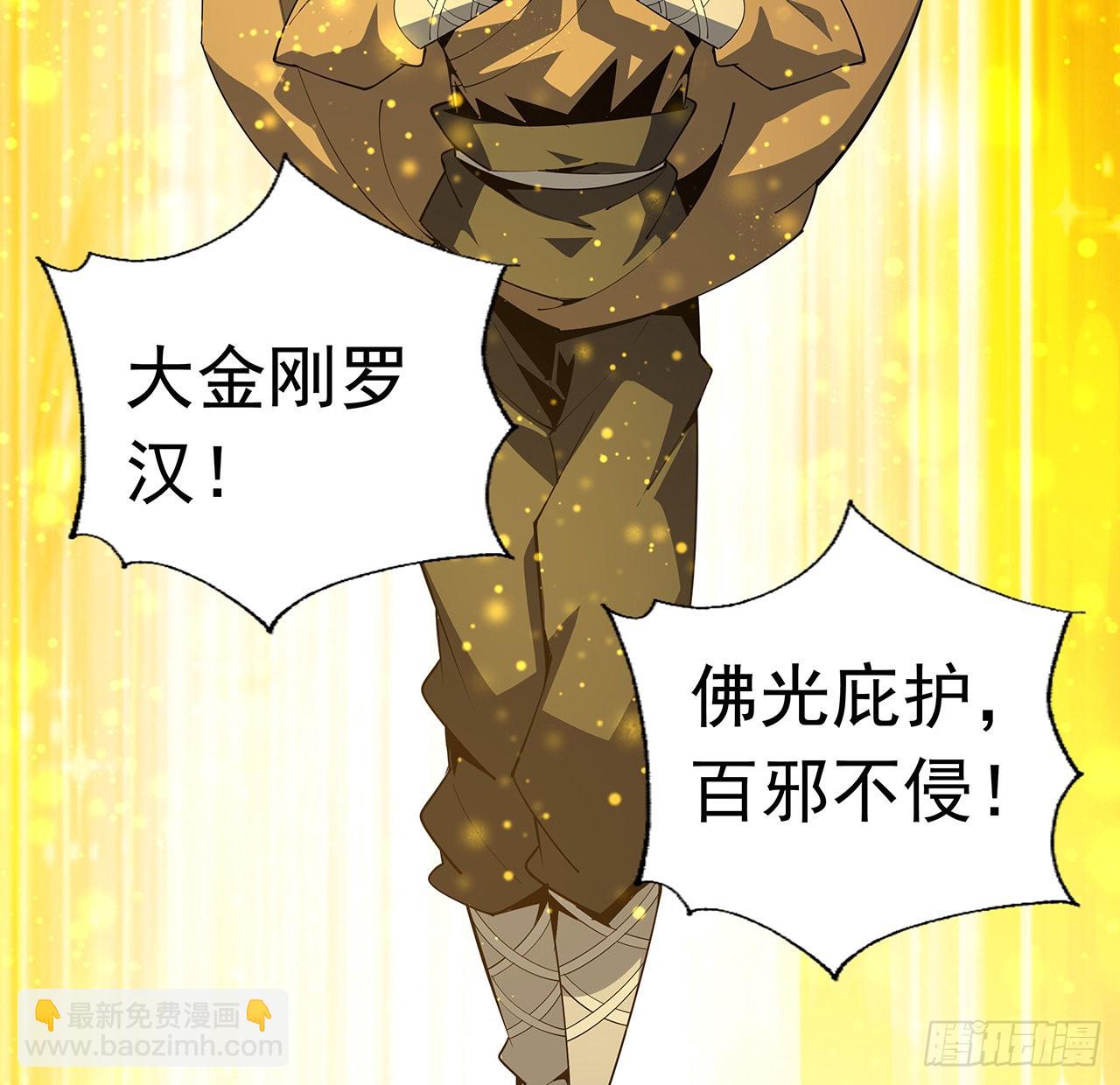 96话 咱师姐还缺跟班么？(1/2)-第98话