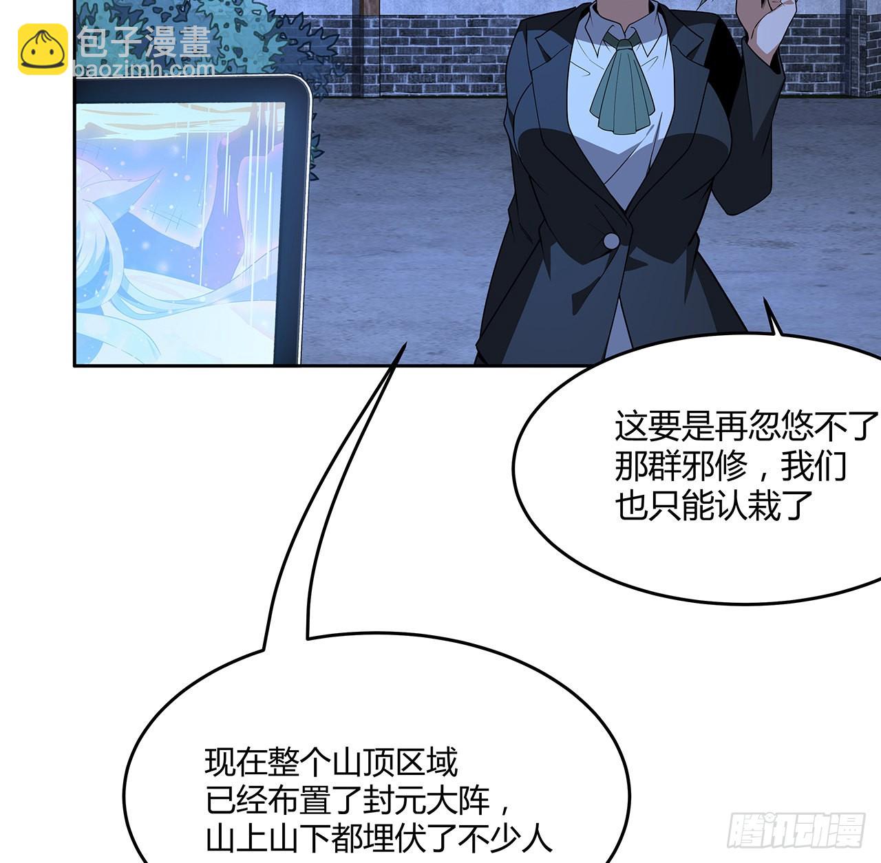 98话 忽如其来的变故(1/2)-第100话
