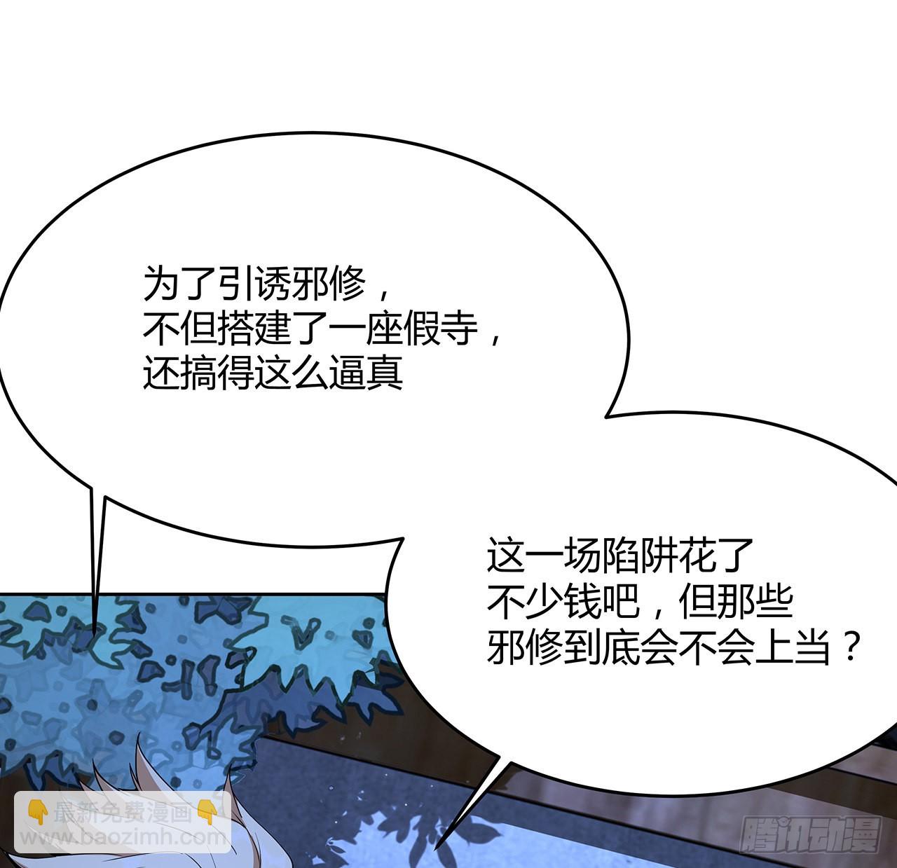 98话 忽如其来的变故(1/2)-第100话
