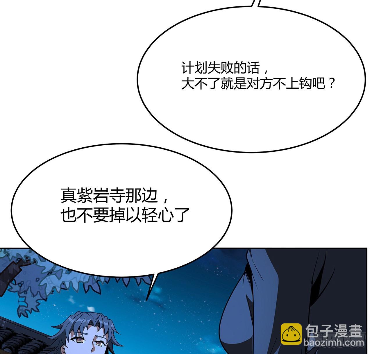98话 忽如其来的变故(1/2)-第100话