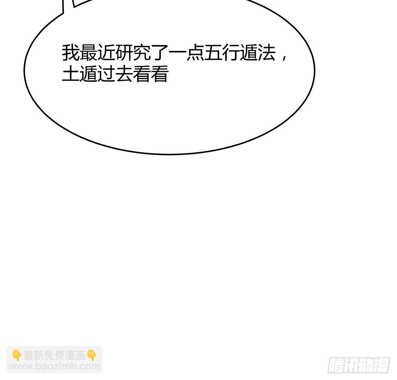 98话 忽如其来的变故(1/2)-第100话