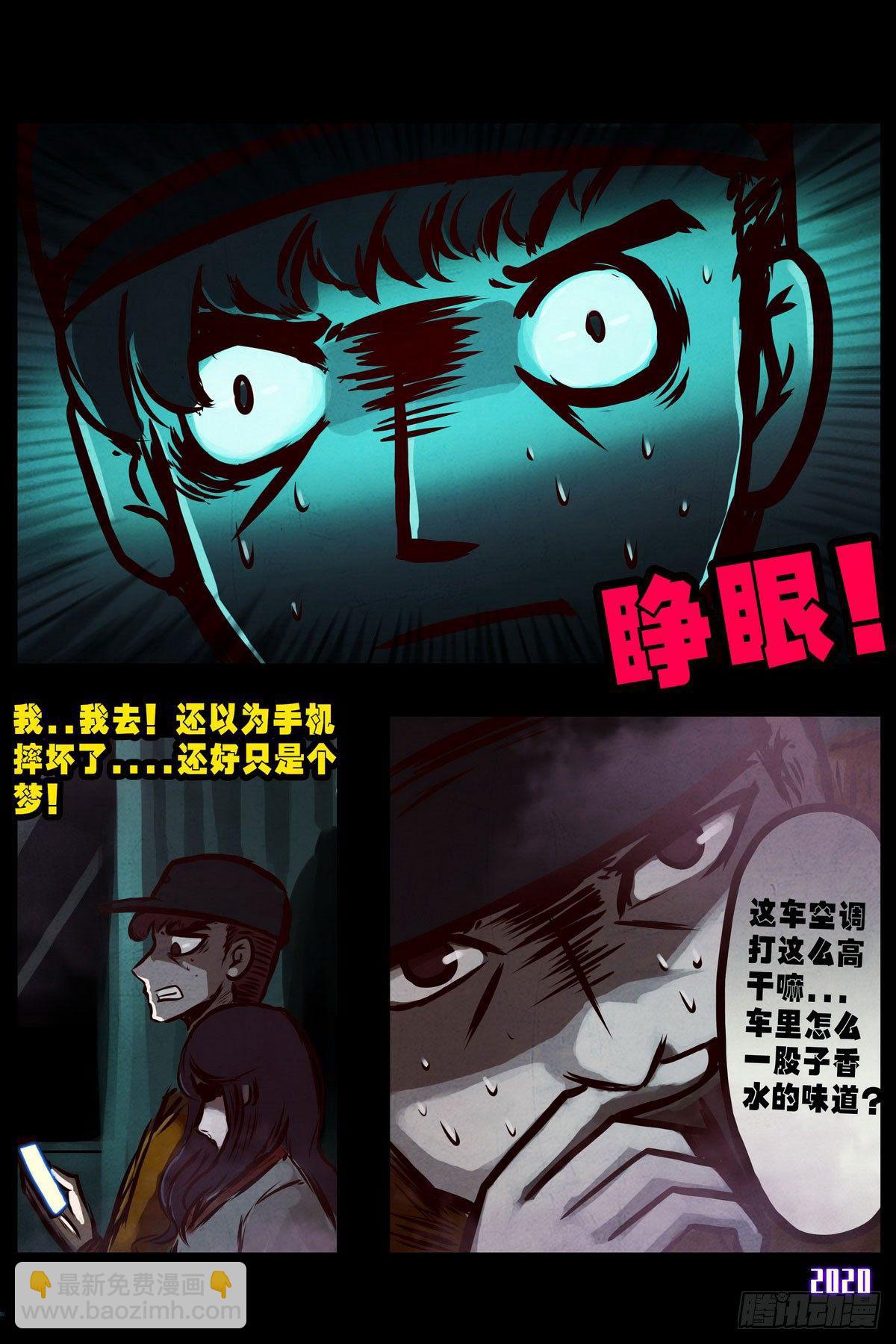 第2集-第2话