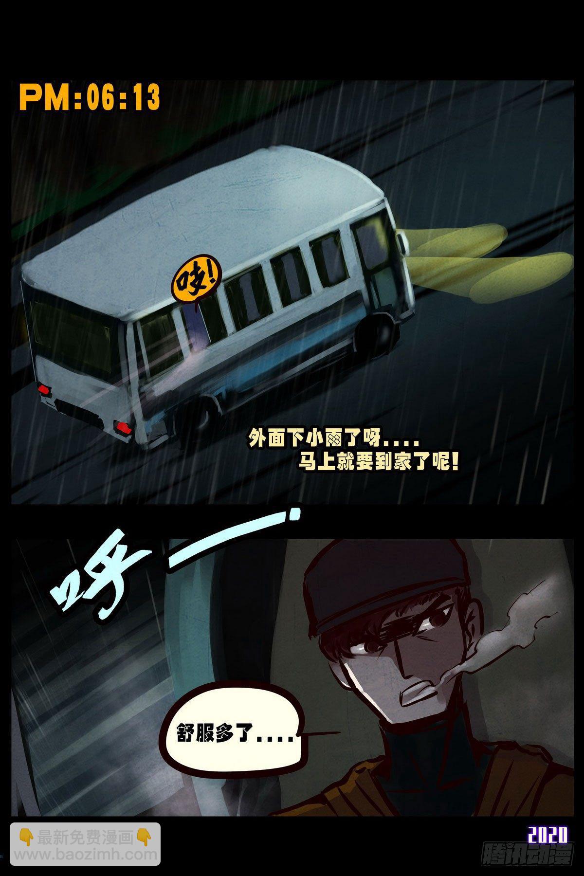 第2集-第2话