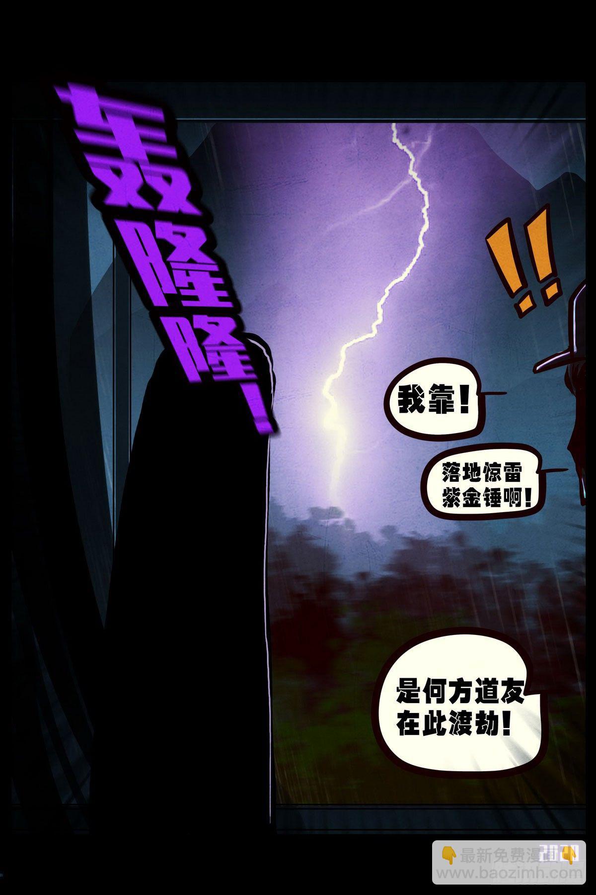 第2集-第2话