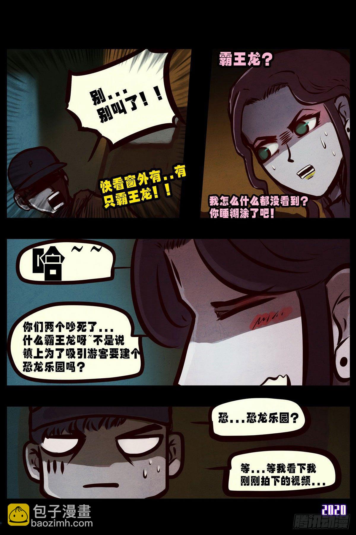 第2集-第2话