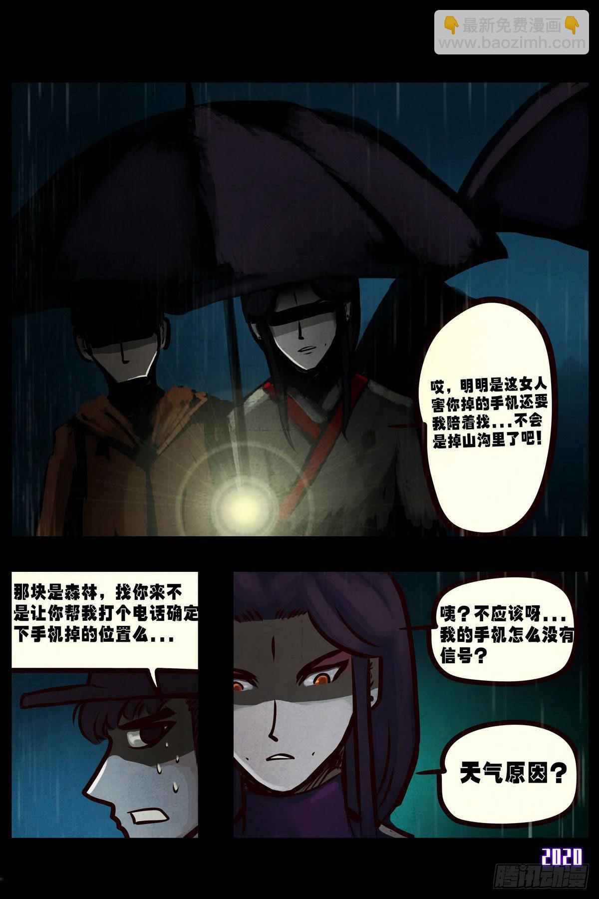 第2集-第2话