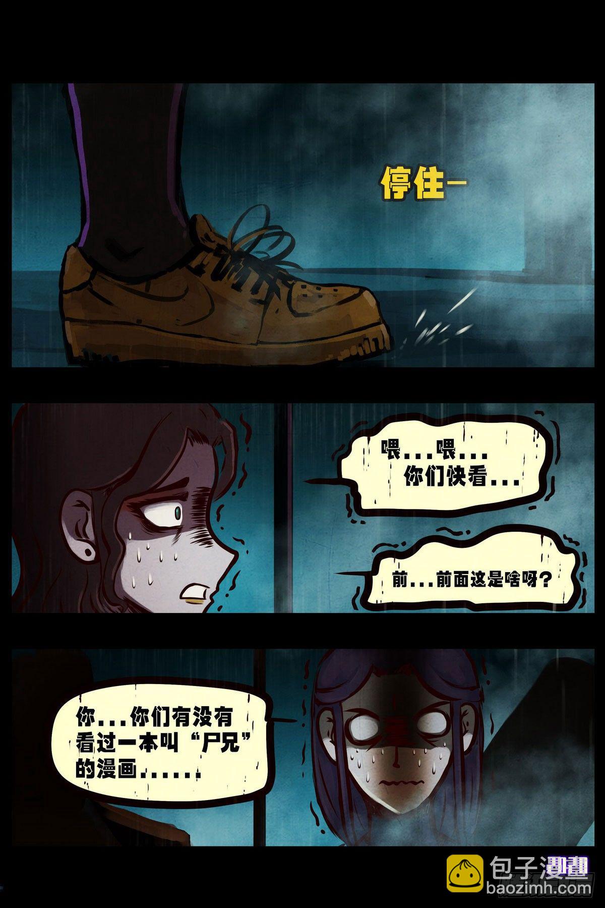 第2集-第2话