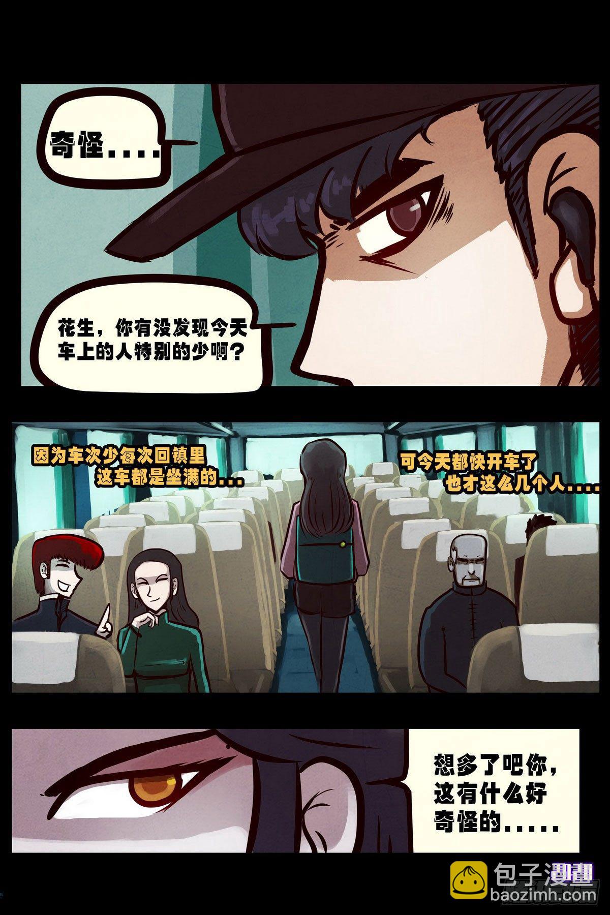 第2集-第2话