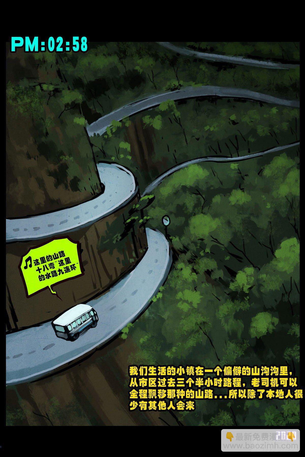 第2集-第2话