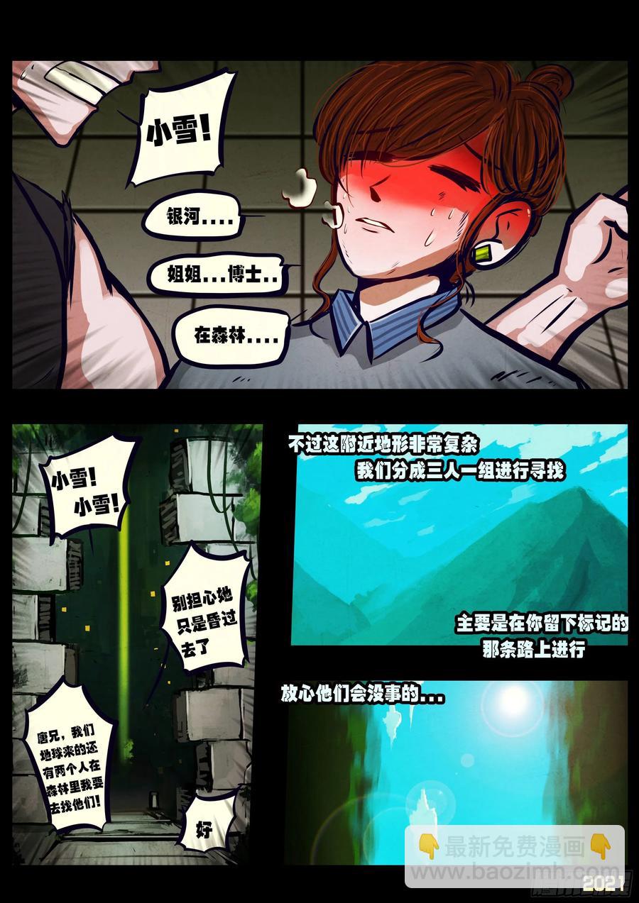 第100集-第102话