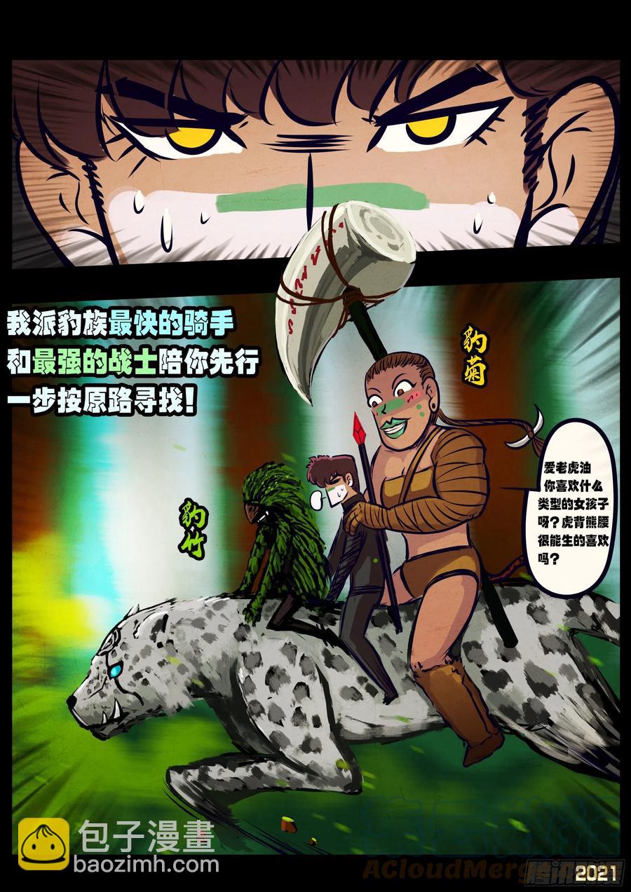 第100集-第102话