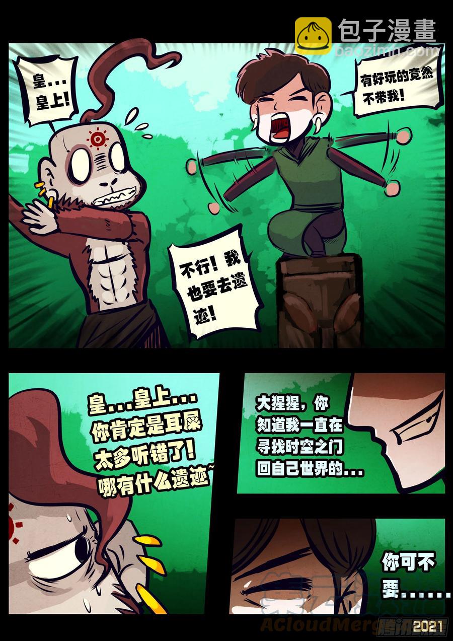 第100集-第102话
