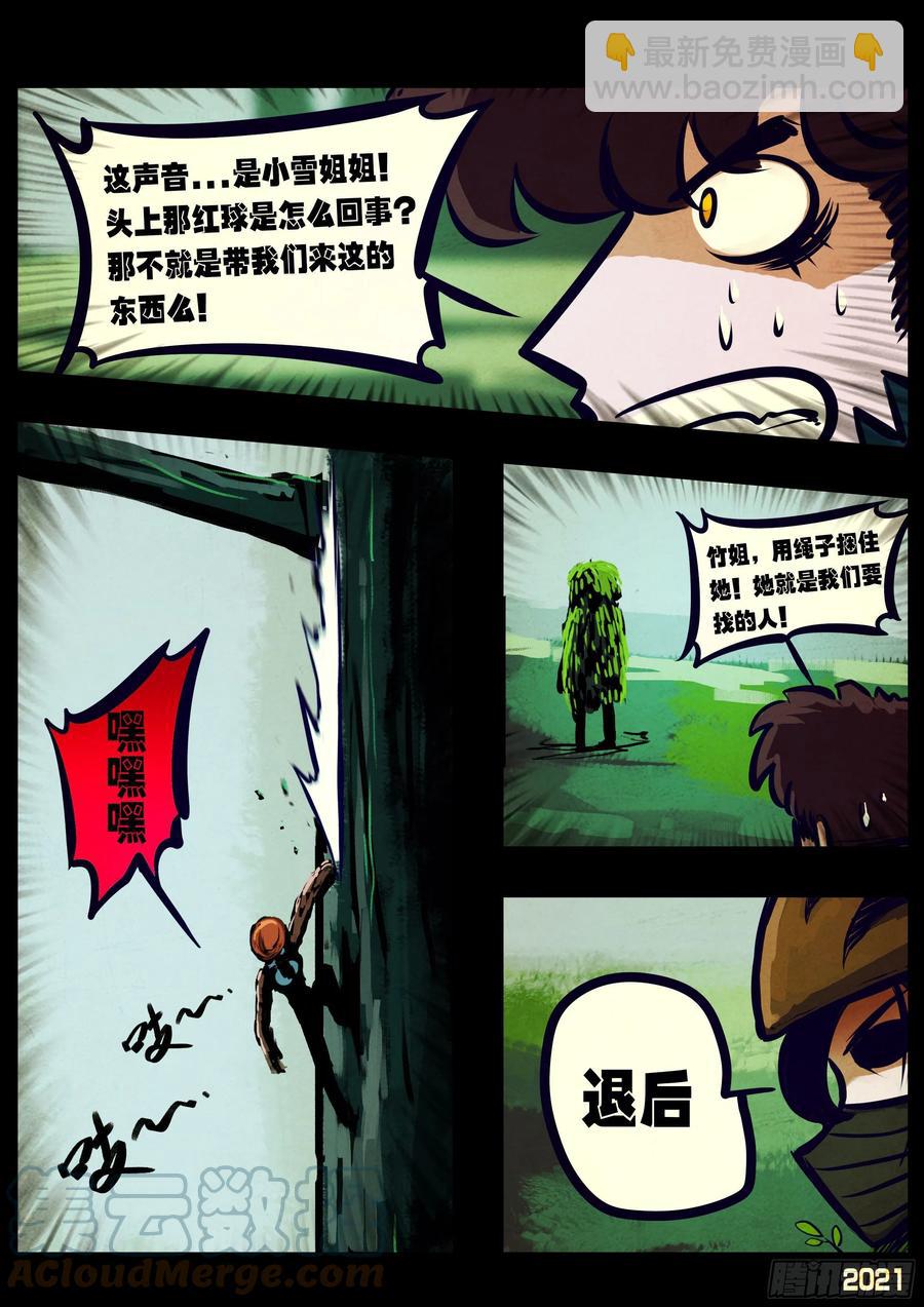 第102集-第104话