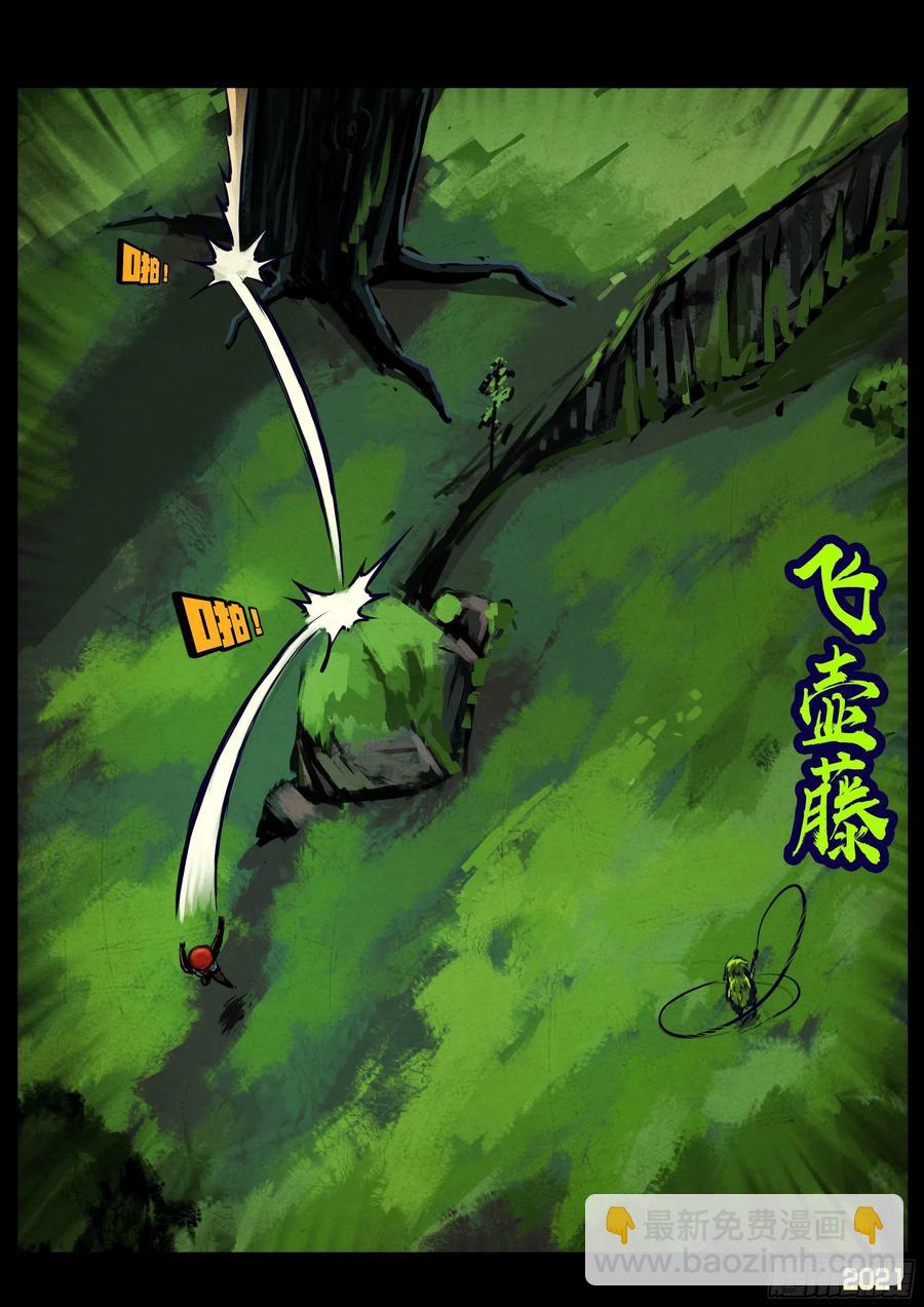 第102集-第104话