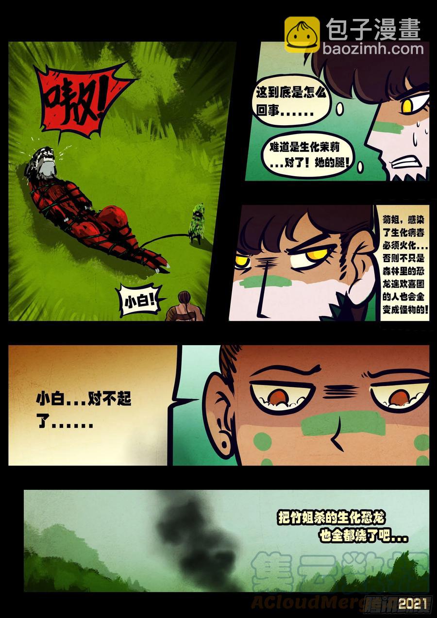 第102集-第104话