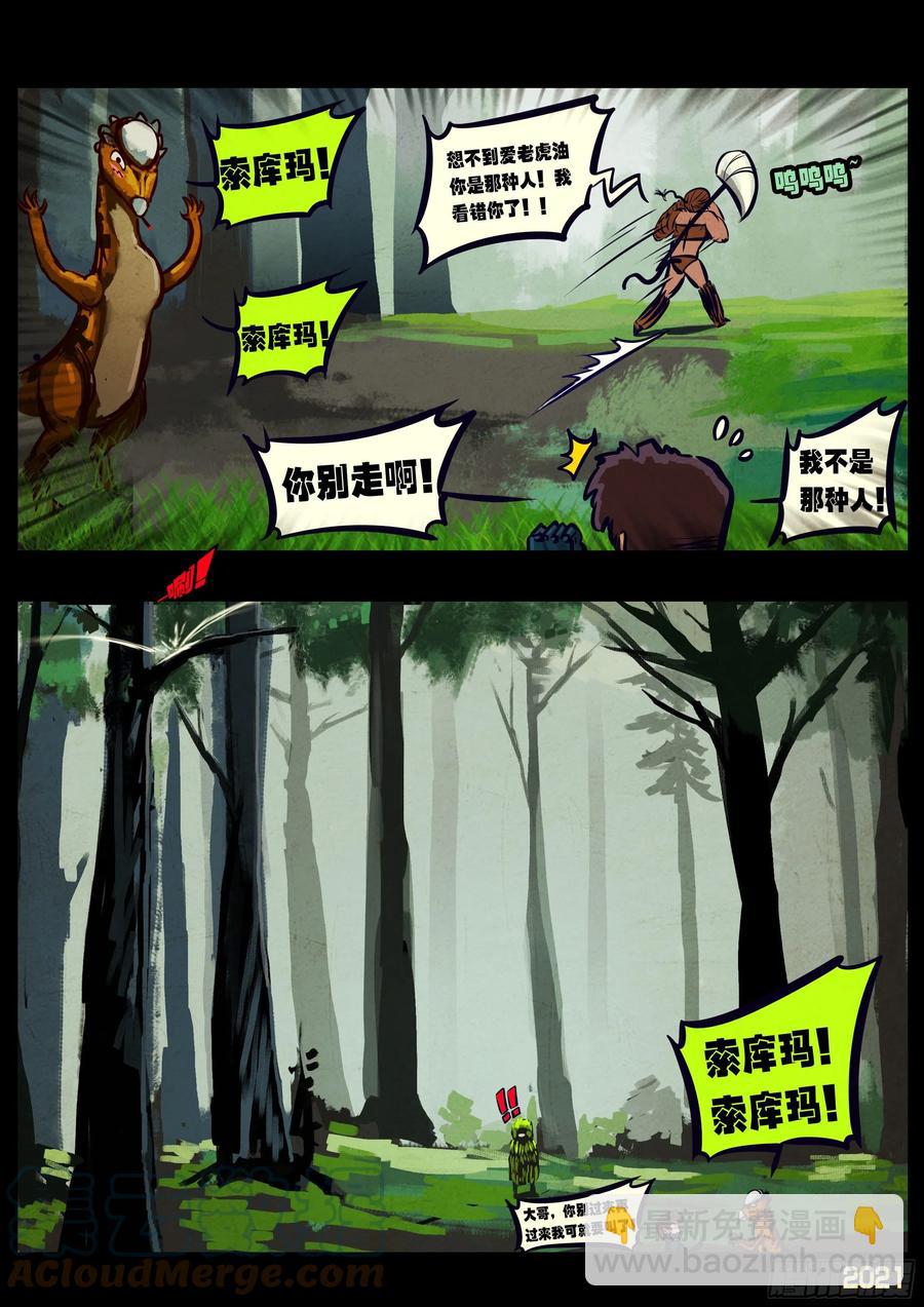 第102集-第104话