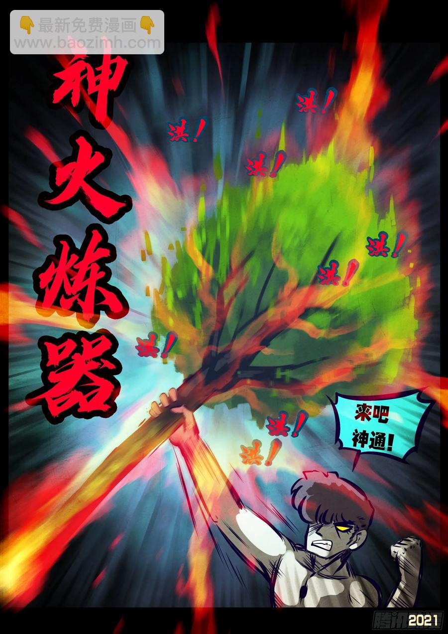 第104集-第106话