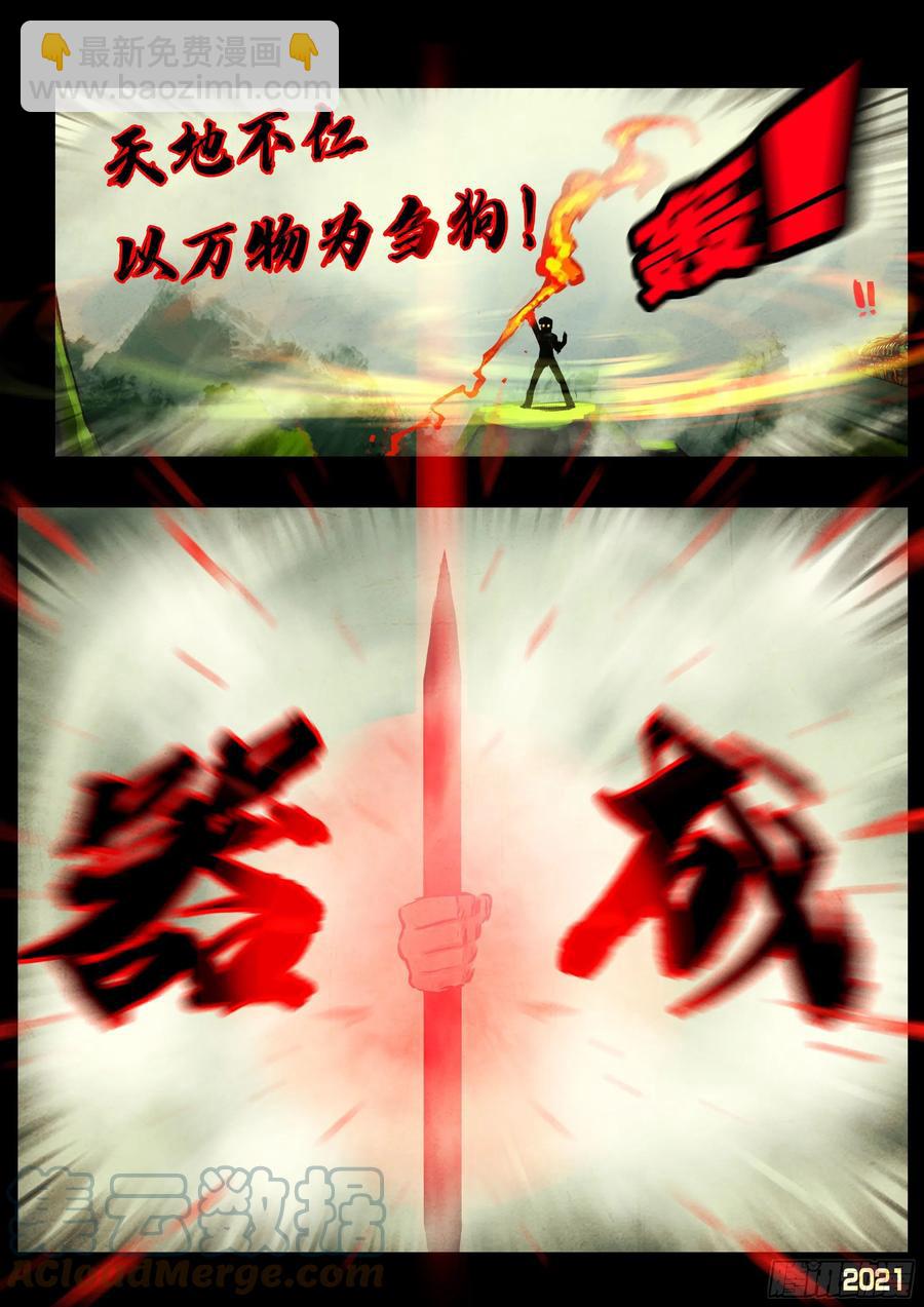 第104集-第106话