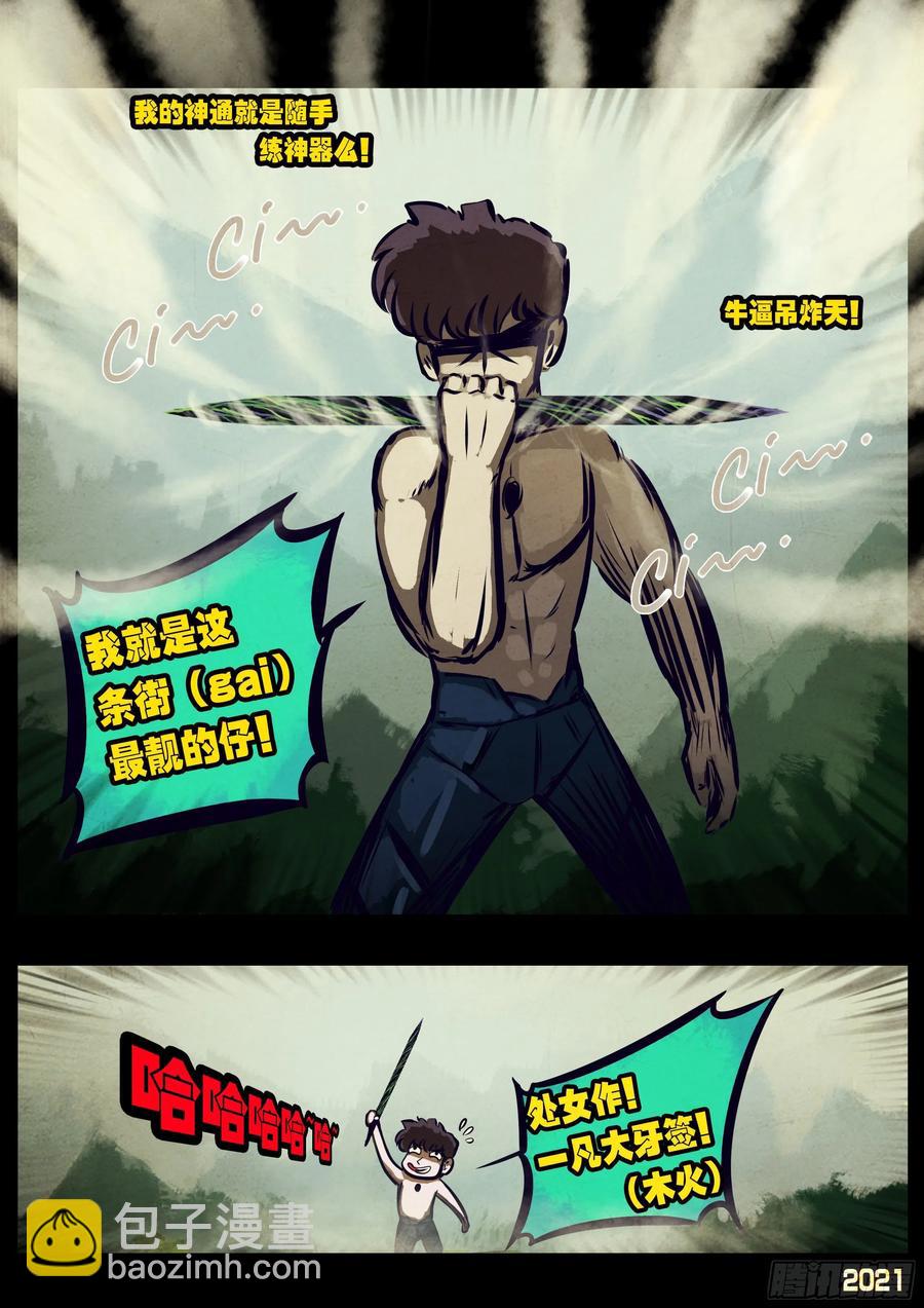 第104集-第106话