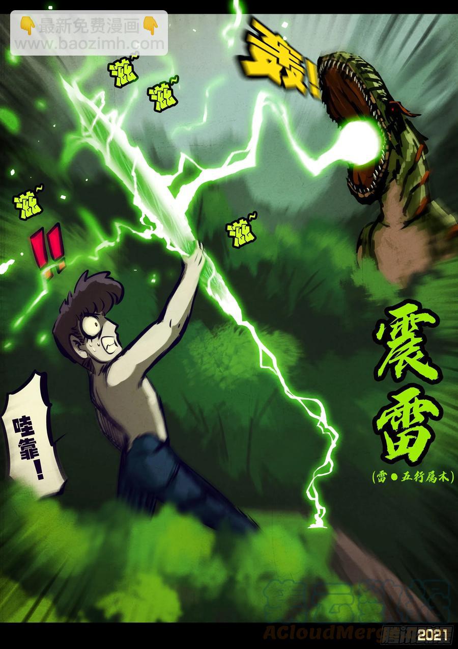 第104集-第106话