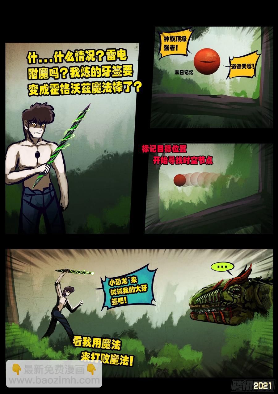 第104集-第106话