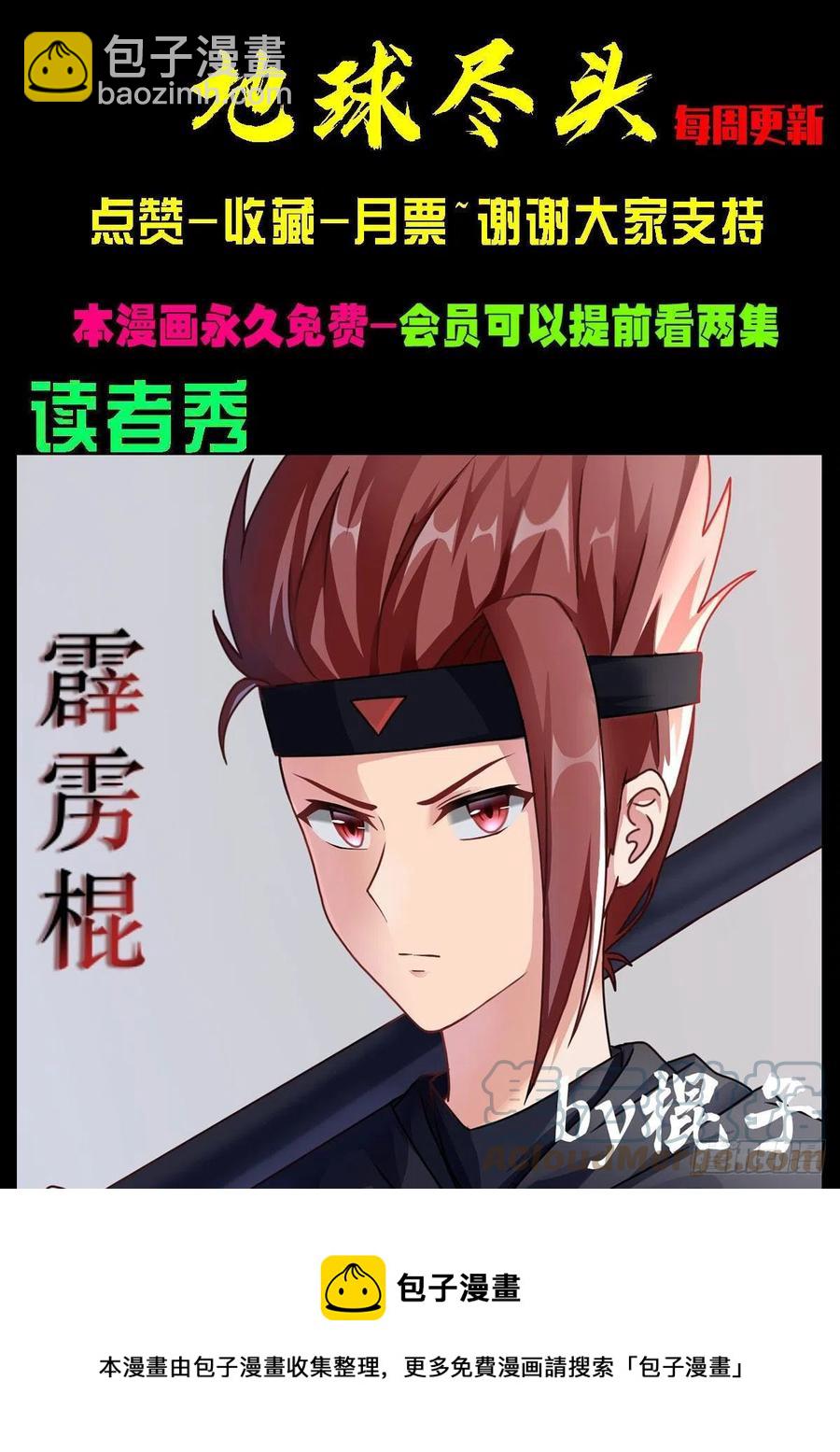 第104集-第106话