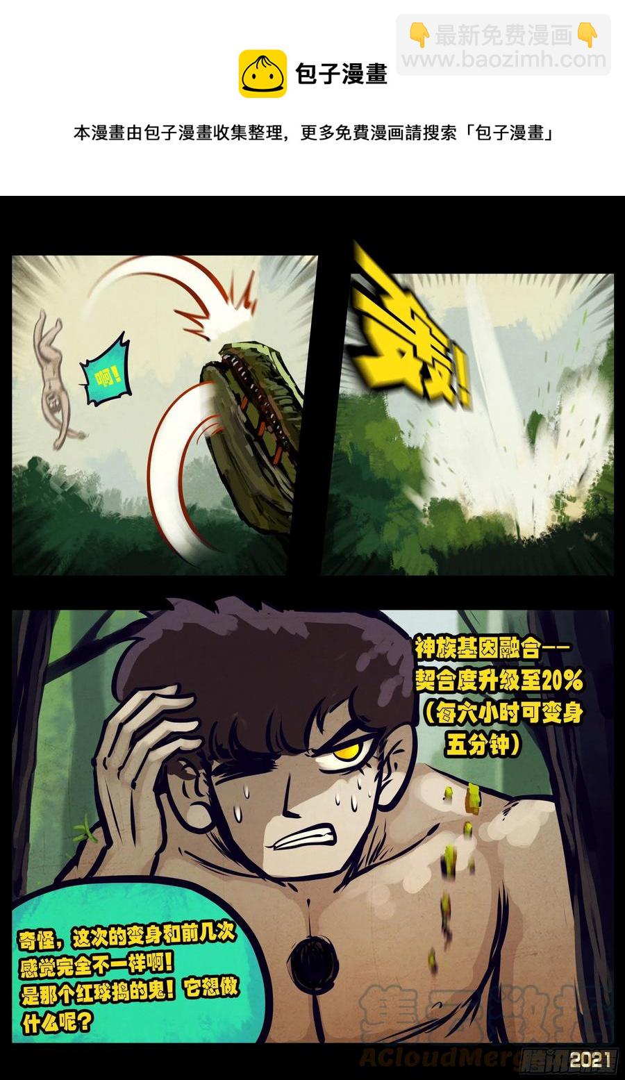 第104集-第106话