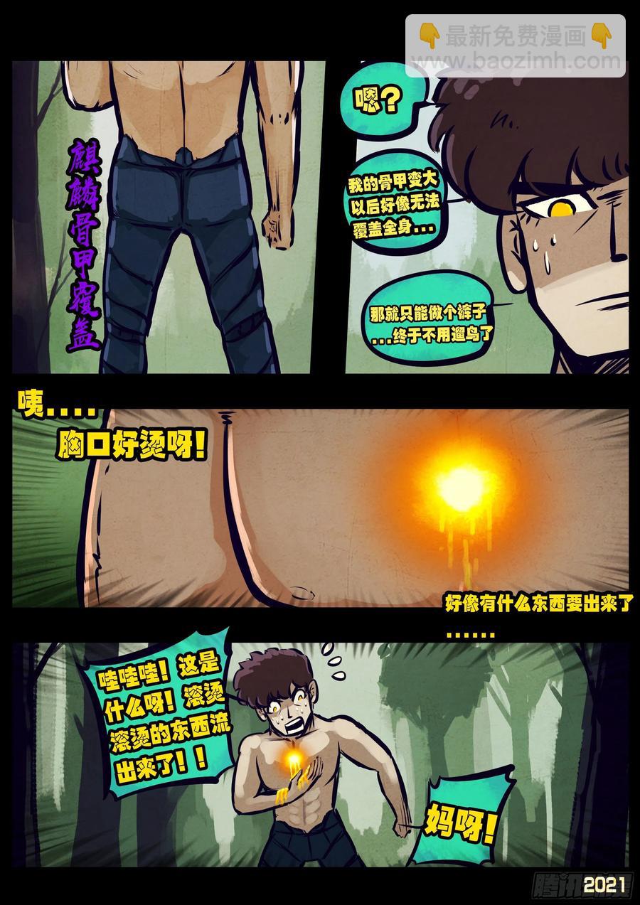 第104集-第106话