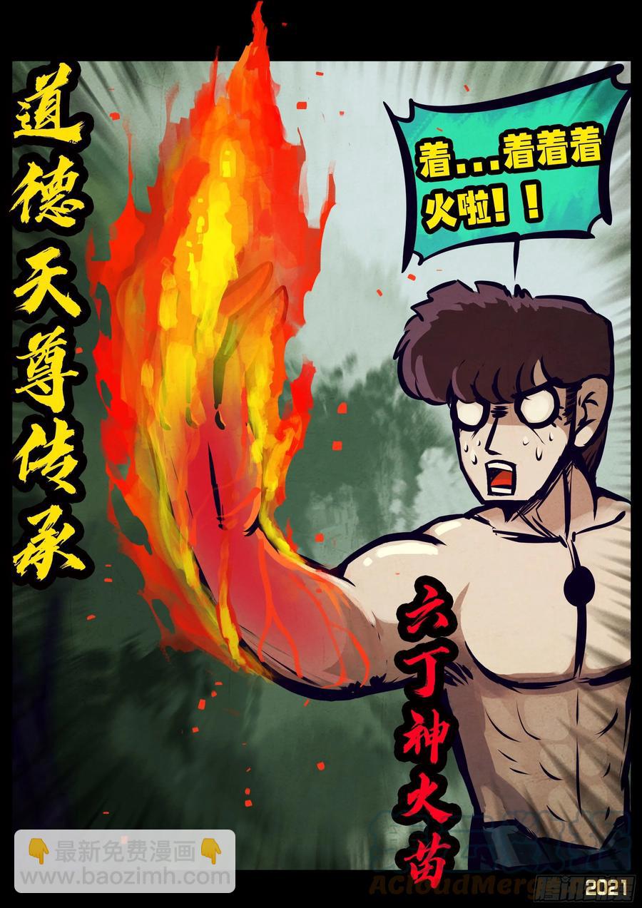 第104集-第106话
