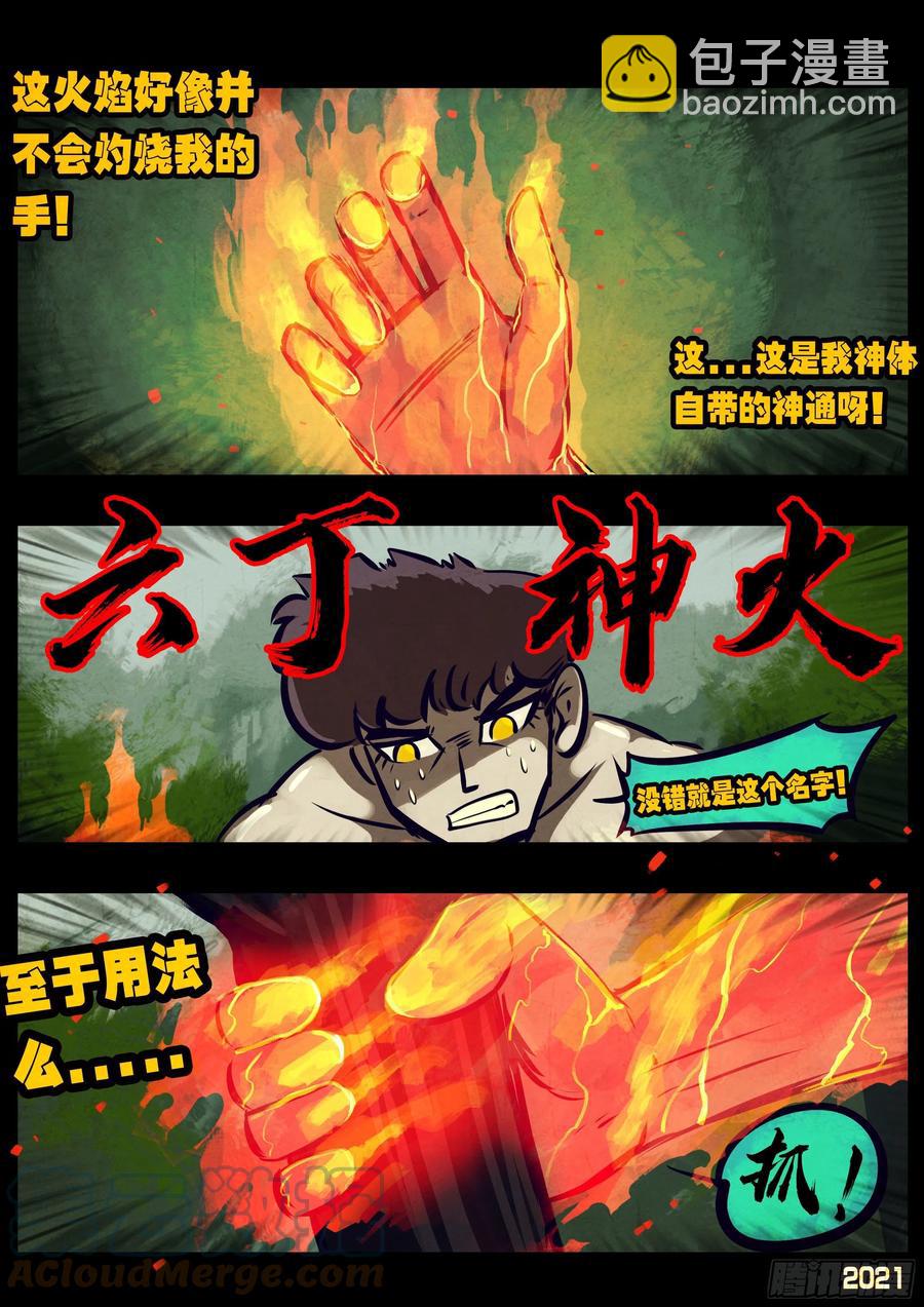 第104集-第106话