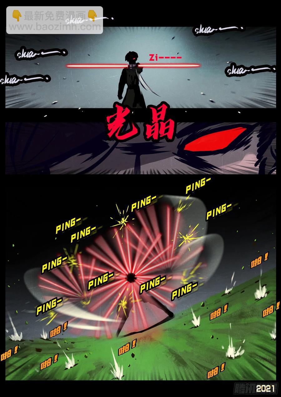 第106集-第108话