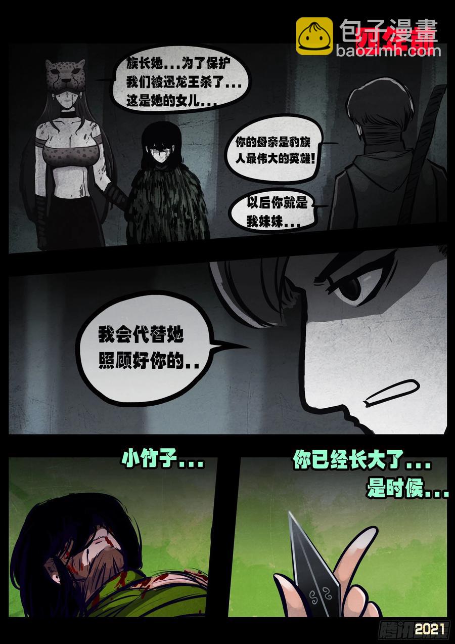 第106集-第108话