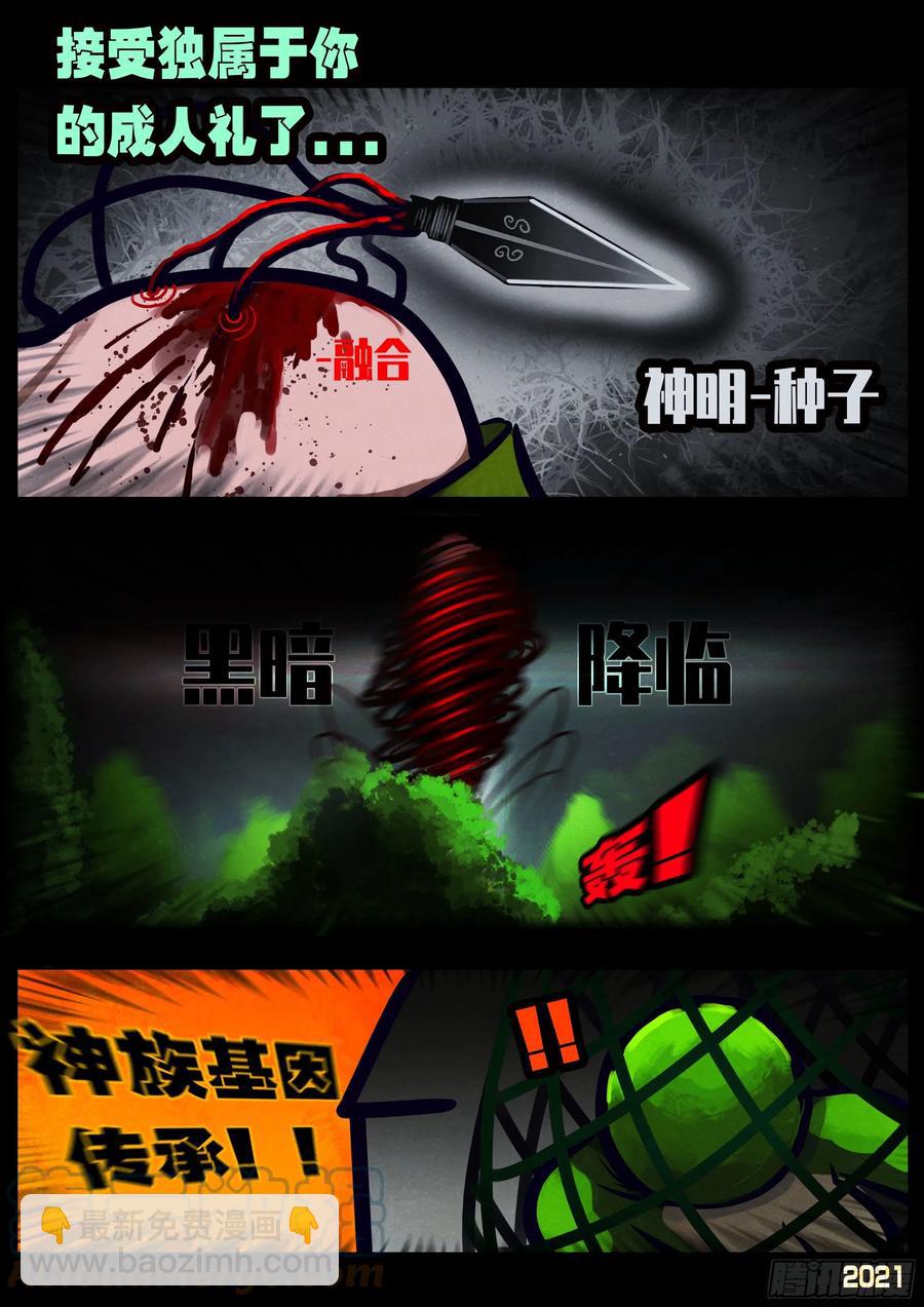 第106集-第108话