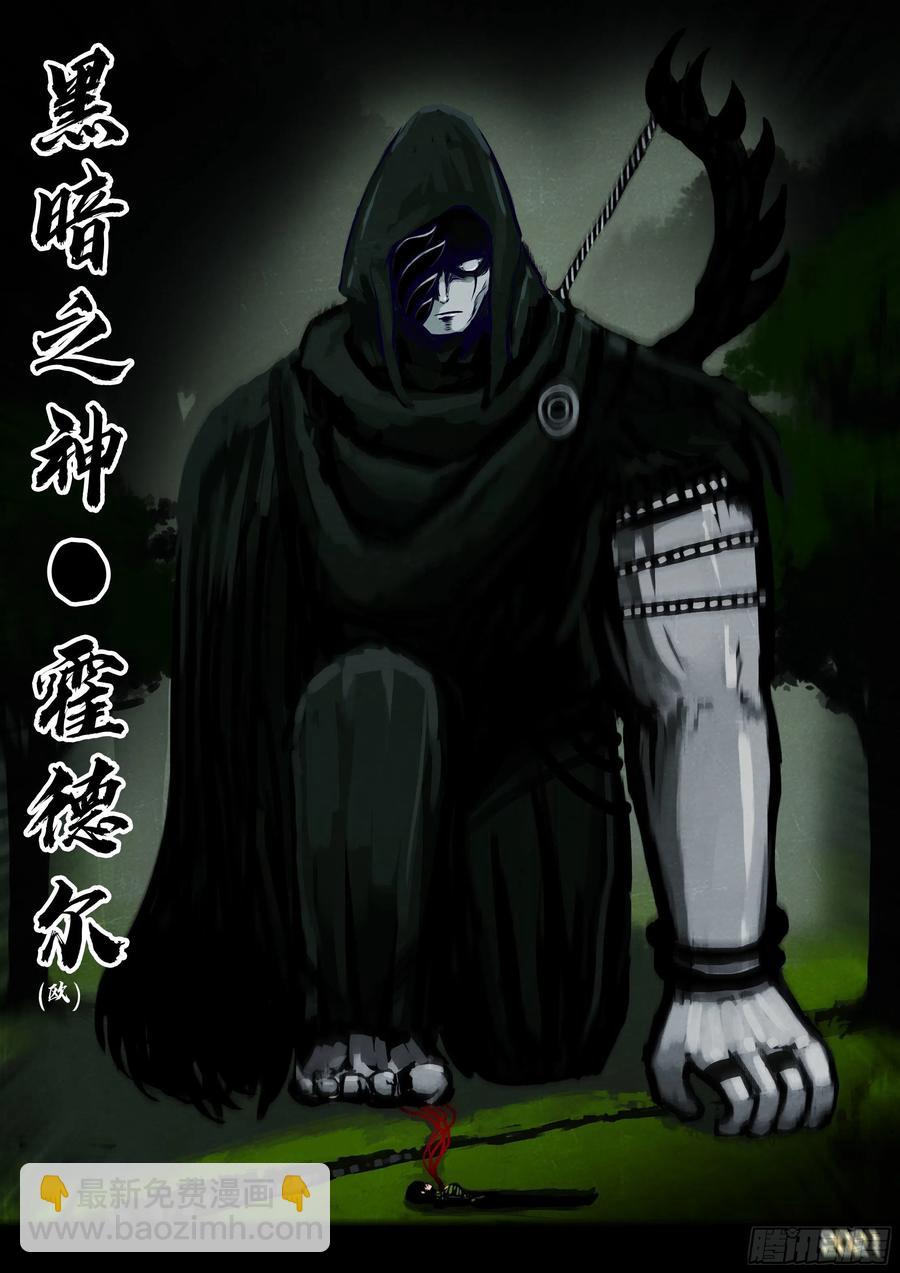 第106集-第108话