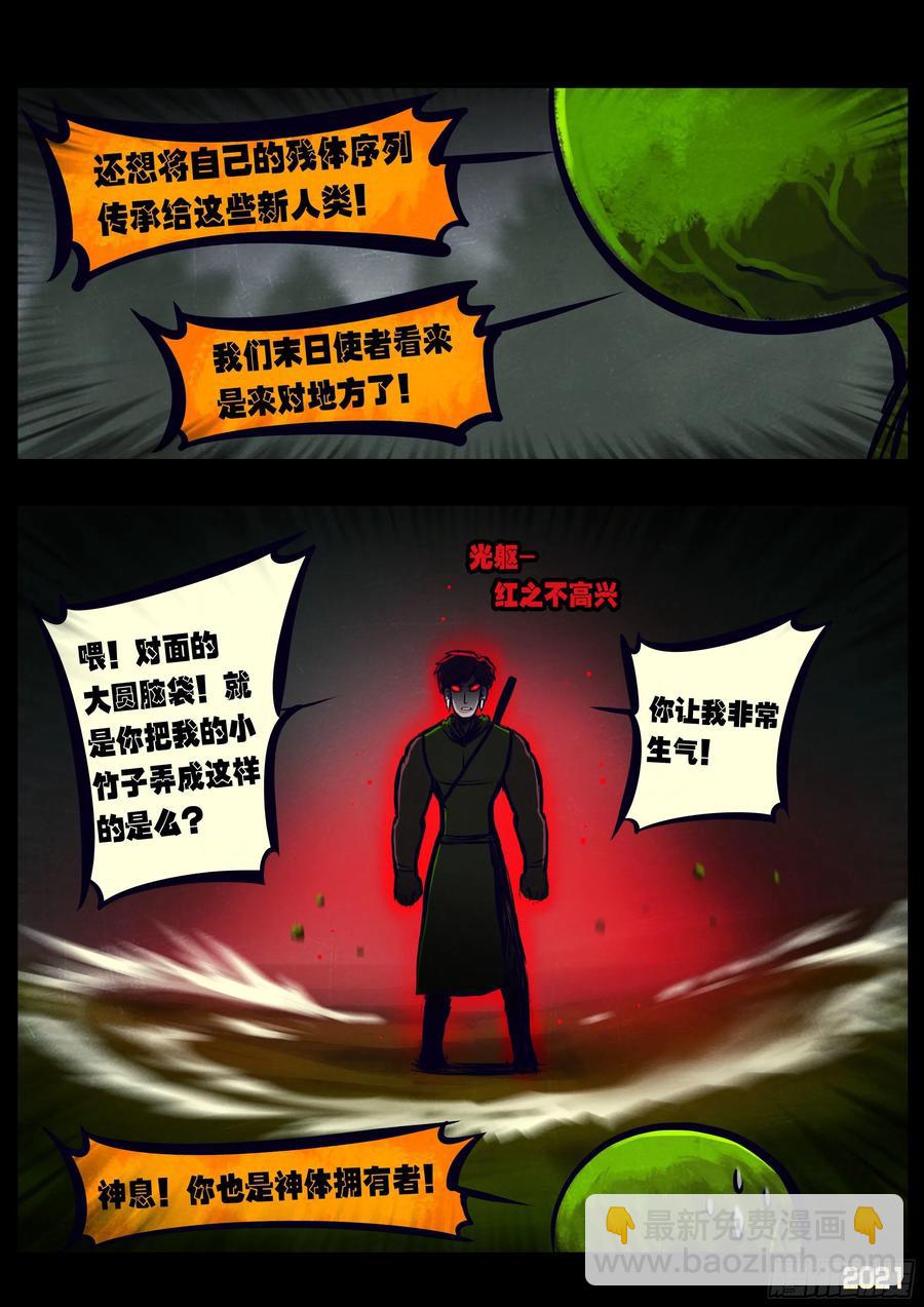 第106集-第108话