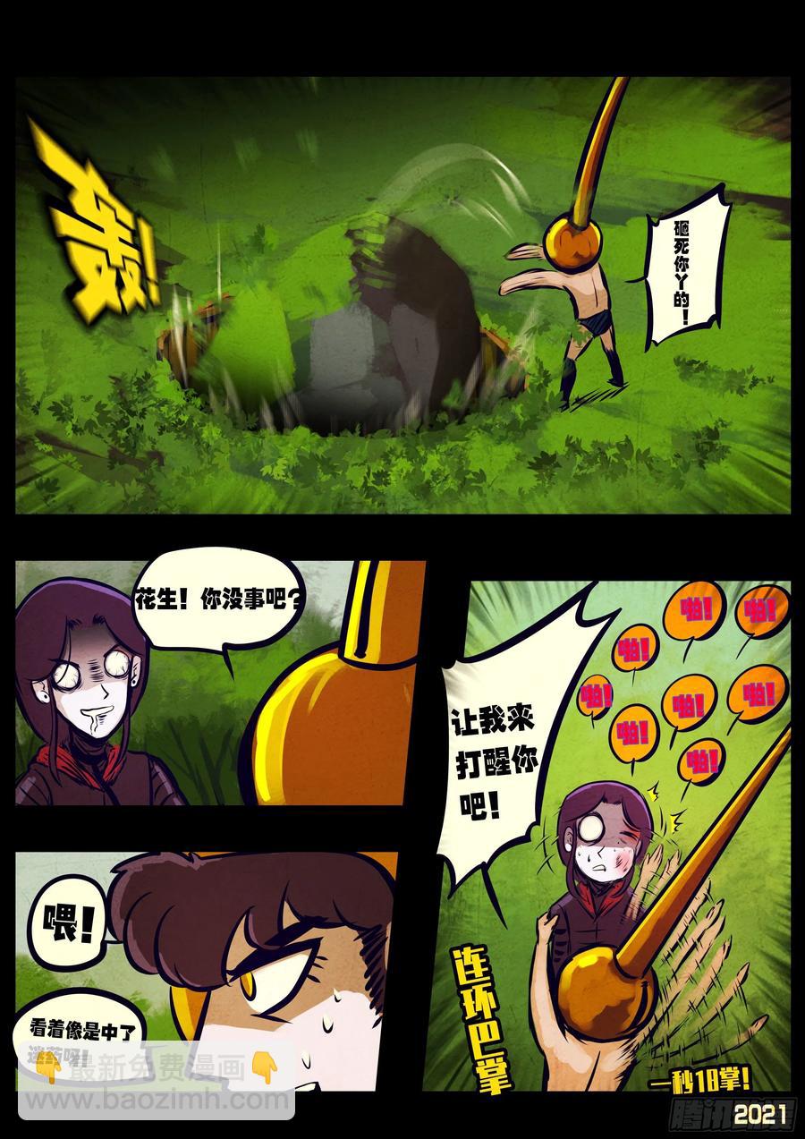 第108集-第110话
